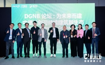 博德维亮相高交会C³未来建筑大会 · DGNB中德共创研讨会，分享气膜建筑高效减碳解决方案