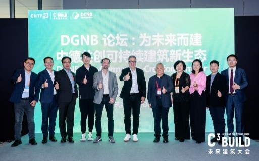 博德维亮相高交会C³未来建筑大会 · DGNB中德共创研讨会，分享气膜建筑高效减碳解决方案