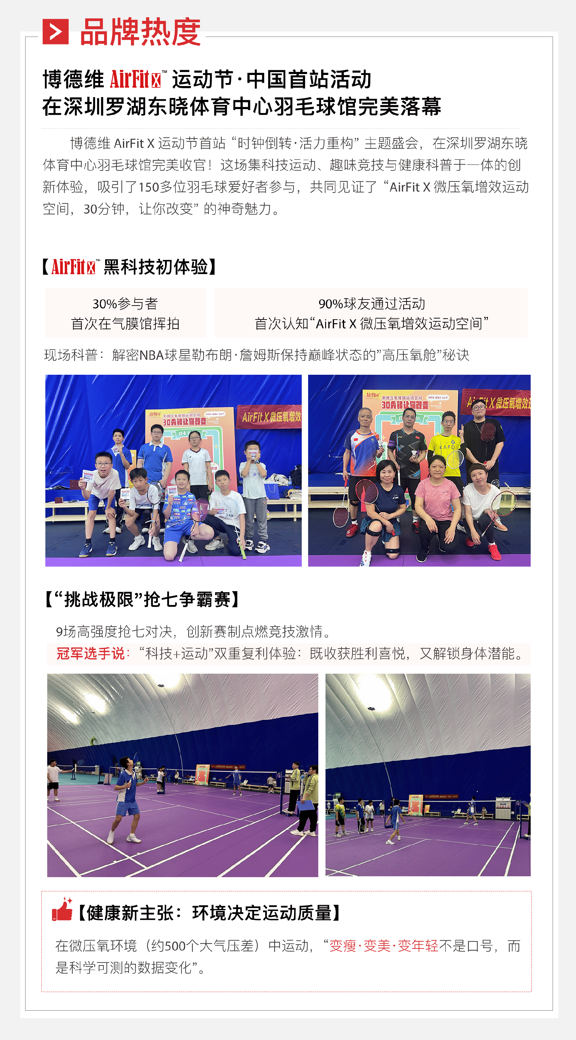博德维3月份月刊-0.png