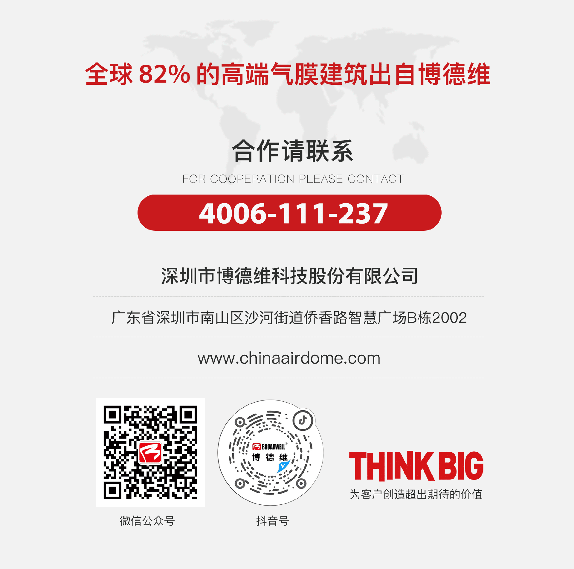 博德维3月份月刊-4.png