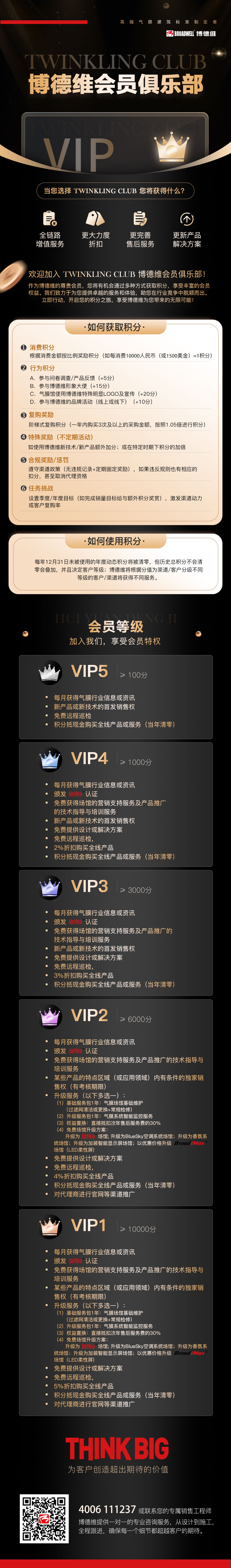 博德维会员俱乐部.jpg